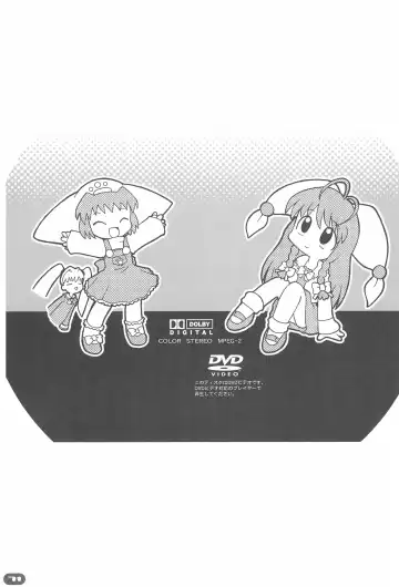 [Sakurabe Notos] Erori-chou Archives Fhentai - Page 71