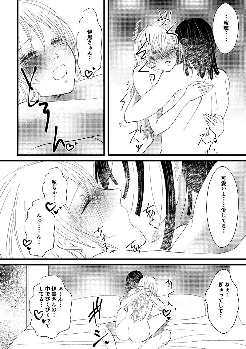 機長とCA Fhentai - Page 10