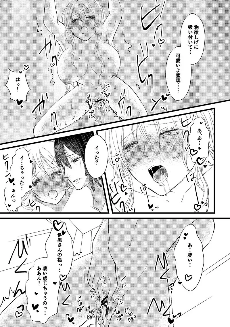 機長とCA Fhentai - Page 3