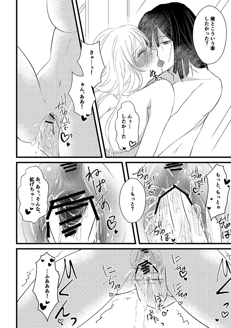 機長とCA Fhentai - Page 4