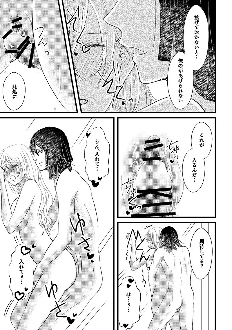 機長とCA Fhentai - Page 5