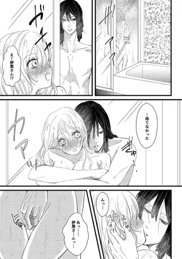 Read 機長とCA - Fhentai