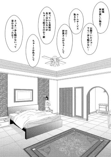 機長とCA Fhentai - Page 13