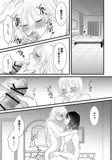 機長とCA Fhentai - Page 9