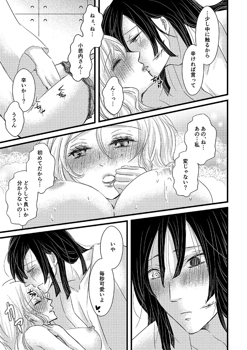 absolutexxx Fhentai - Page 12