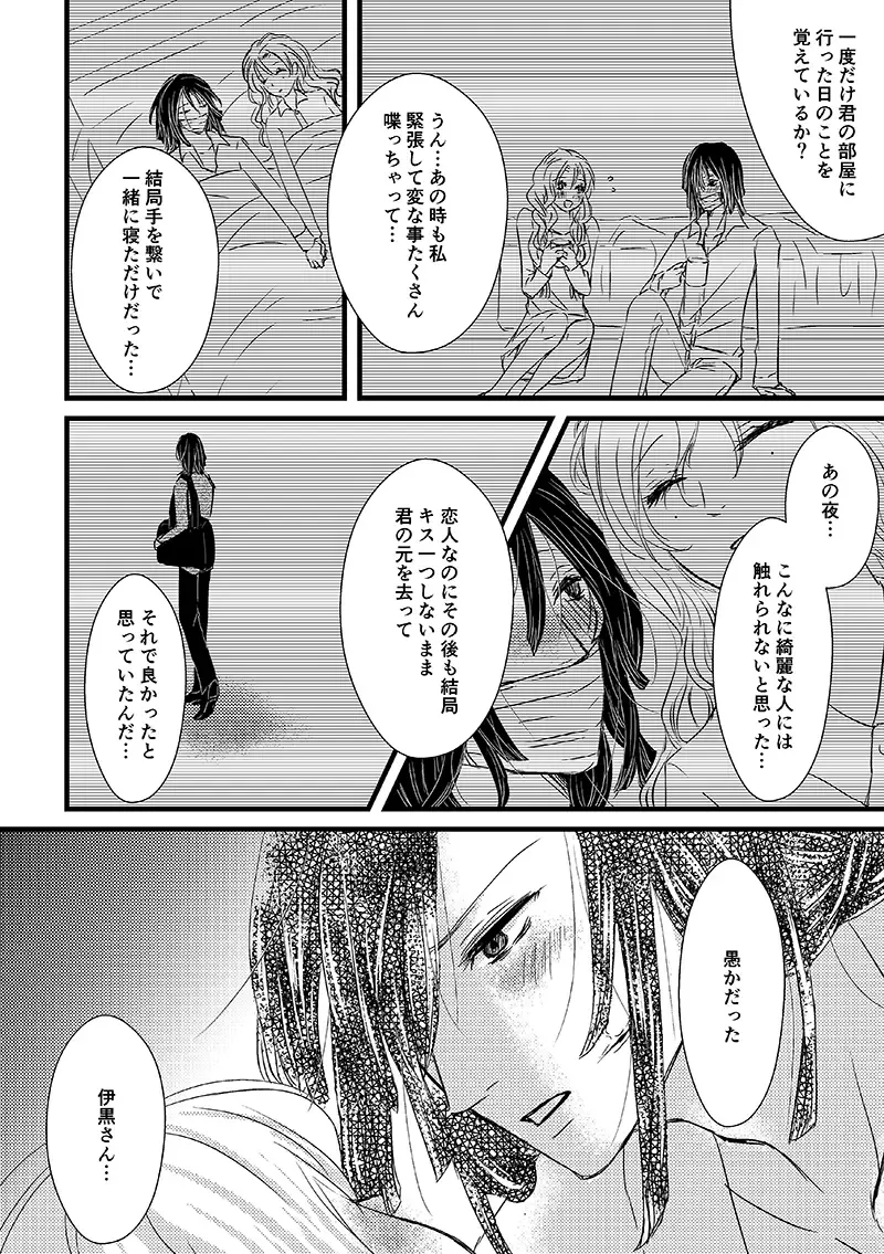 absolutexxx Fhentai - Page 9