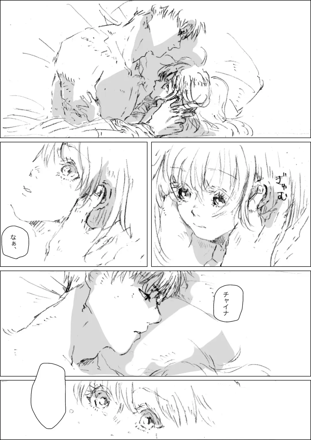 雪の中ならよかった Fhentai - Page 14