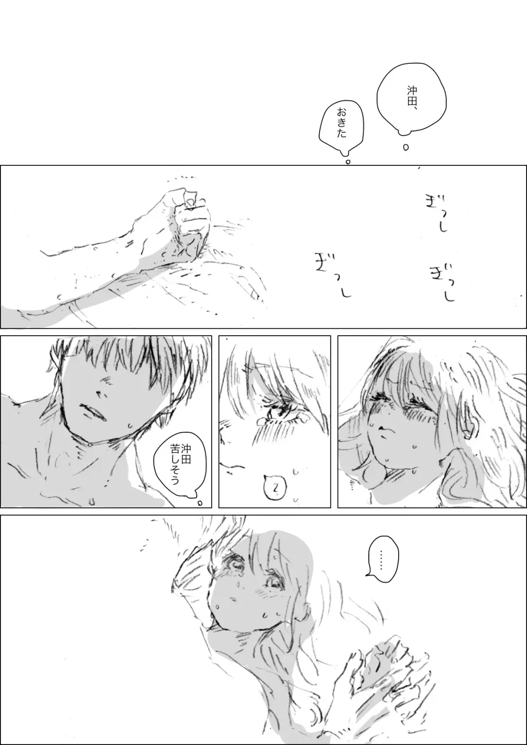 雪の中ならよかった Fhentai - Page 6