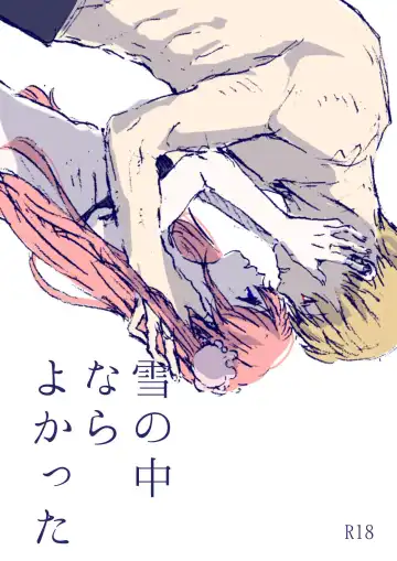 Read 雪の中ならよかった - Fhentai