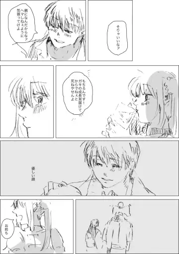 雪の中ならよかった Fhentai - Page 5