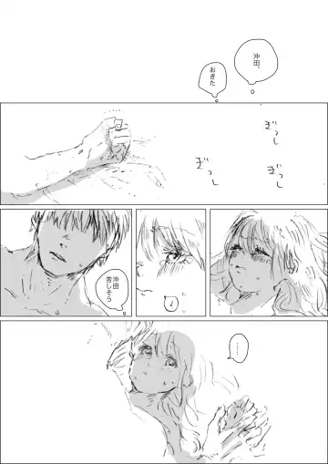 雪の中ならよかった Fhentai - Page 6