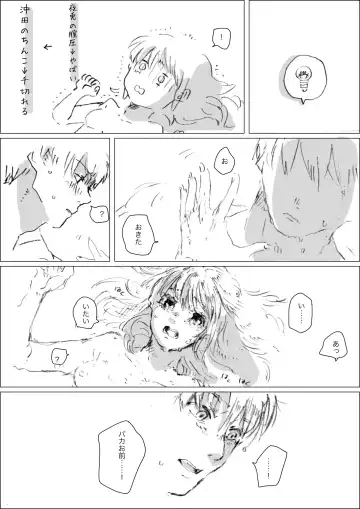 雪の中ならよかった Fhentai - Page 7