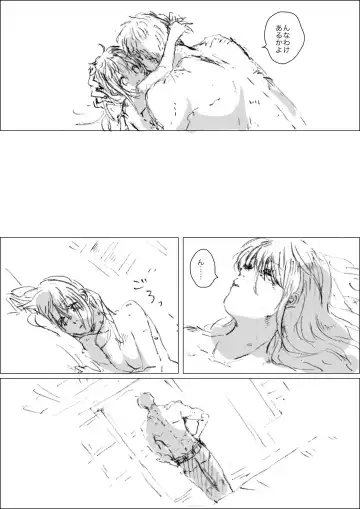 雪の中ならよかった Fhentai - Page 9