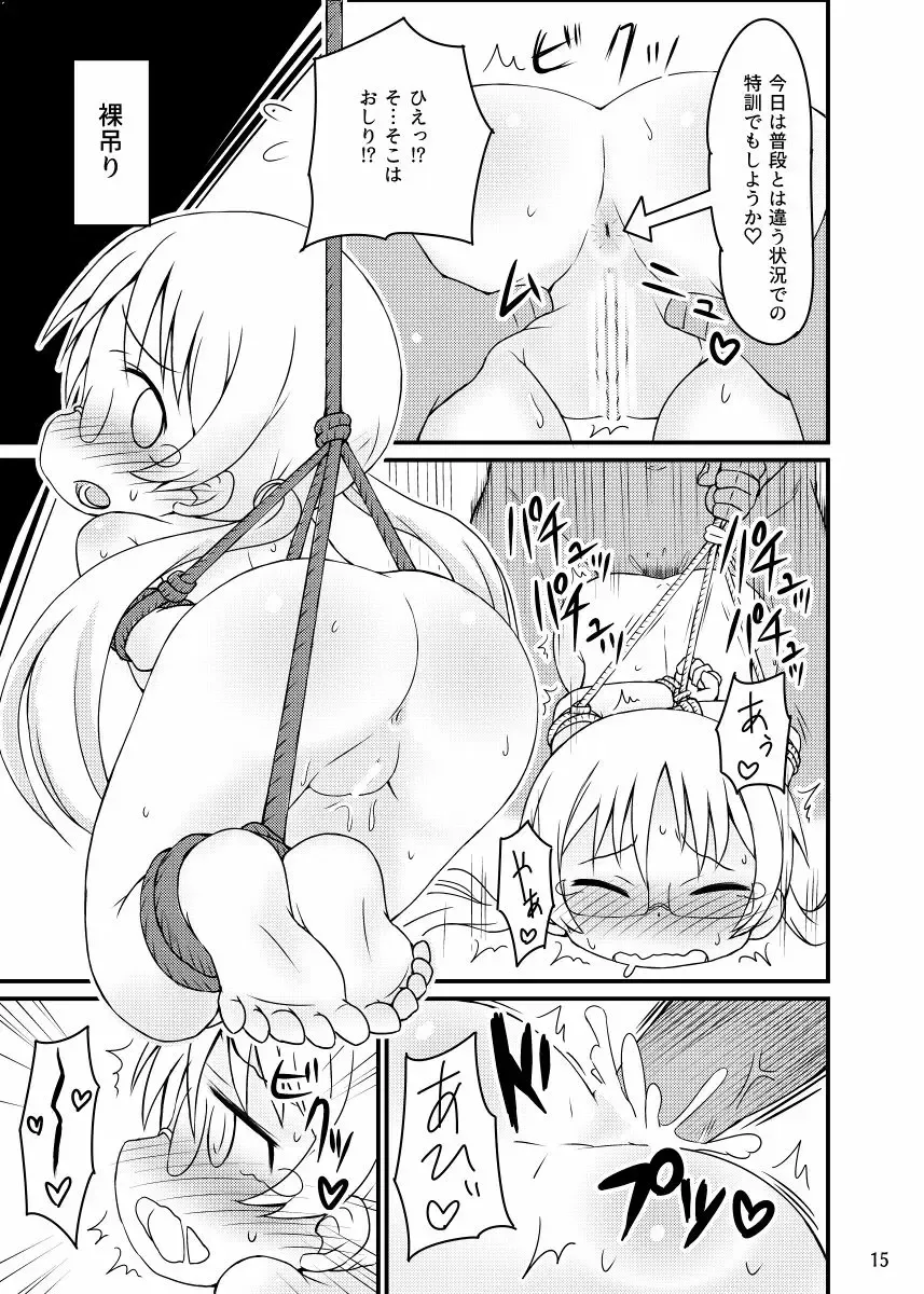 [Dono] Riko-san ga Ecchi na Tokkun o Ganbaru Hon Fhentai - Page 14