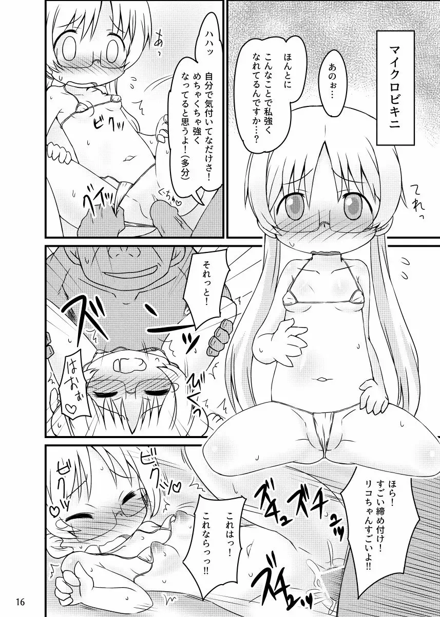 [Dono] Riko-san ga Ecchi na Tokkun o Ganbaru Hon Fhentai - Page 15