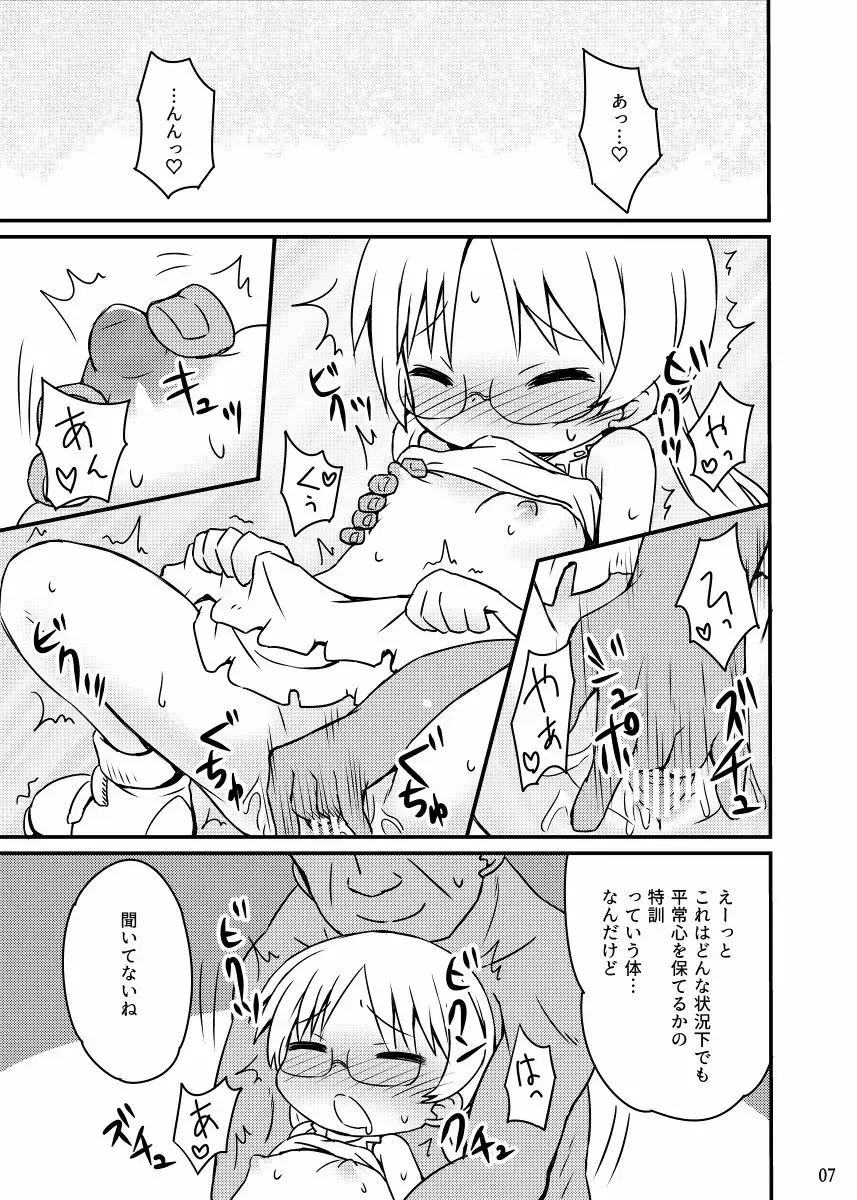 [Dono] Riko-san ga Ecchi na Tokkun o Ganbaru Hon Fhentai - Page 6