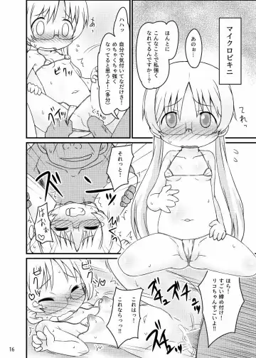 [Dono] Riko-san ga Ecchi na Tokkun o Ganbaru Hon Fhentai - Page 15