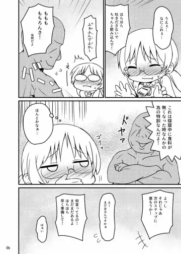 [Dono] Riko-san ga Ecchi na Tokkun o Ganbaru Hon Fhentai - Page 5