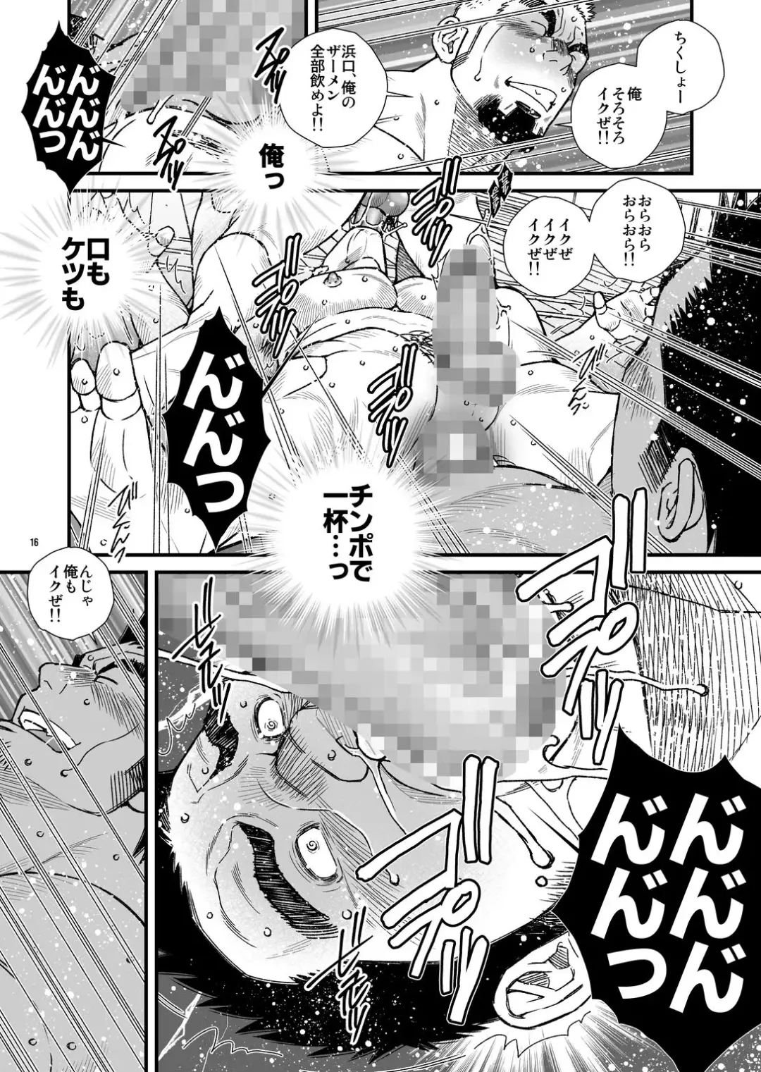[Ichikawa Kazuhide] Nekketsu ProWres Doukoukai Buchou wa Makkou Shoubu - The Hot-Blooded Captain of the Wrestling Club Loves a Clean Fight Fhentai - Page 17