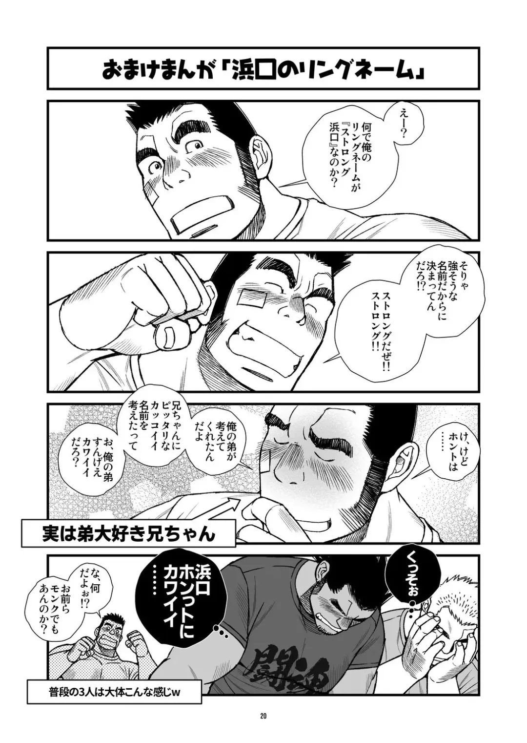 [Ichikawa Kazuhide] Nekketsu ProWres Doukoukai Buchou wa Makkou Shoubu - The Hot-Blooded Captain of the Wrestling Club Loves a Clean Fight Fhentai - Page 21