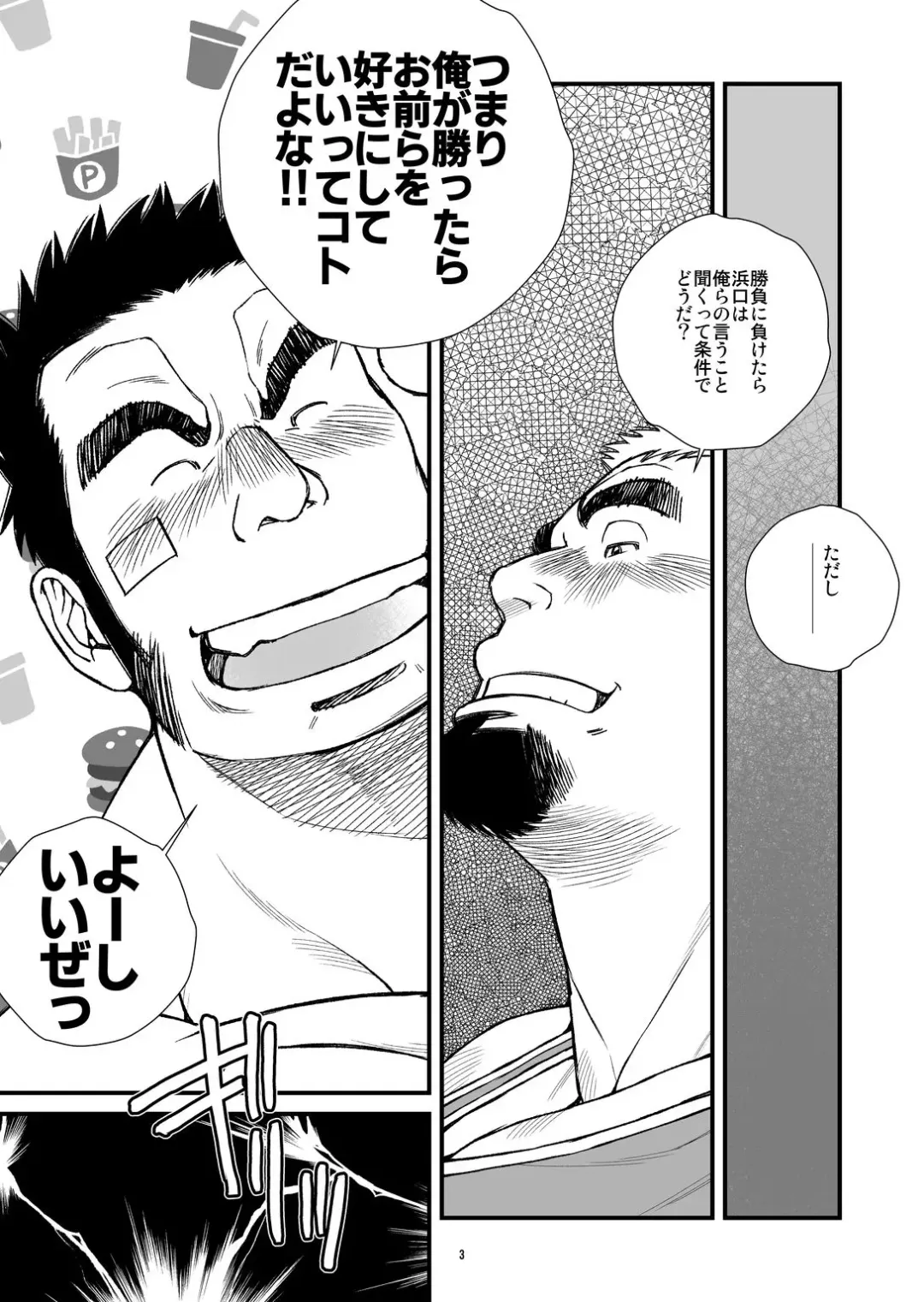 [Ichikawa Kazuhide] Nekketsu ProWres Doukoukai Buchou wa Makkou Shoubu - The Hot-Blooded Captain of the Wrestling Club Loves a Clean Fight Fhentai - Page 4