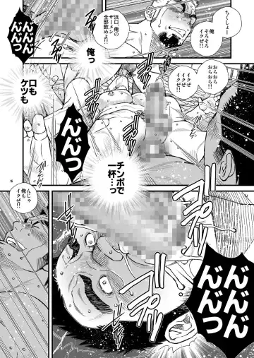 [Ichikawa Kazuhide] Nekketsu ProWres Doukoukai Buchou wa Makkou Shoubu - The Hot-Blooded Captain of the Wrestling Club Loves a Clean Fight Fhentai - Page 17