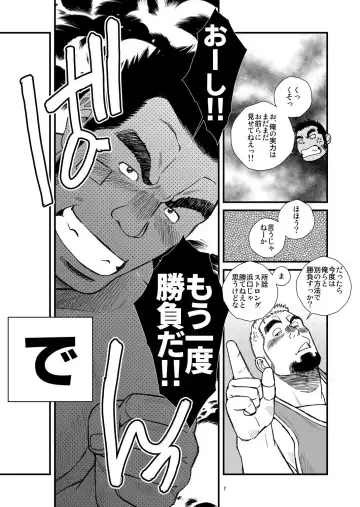 [Ichikawa Kazuhide] Nekketsu ProWres Doukoukai Buchou wa Makkou Shoubu - The Hot-Blooded Captain of the Wrestling Club Loves a Clean Fight Fhentai - Page 8