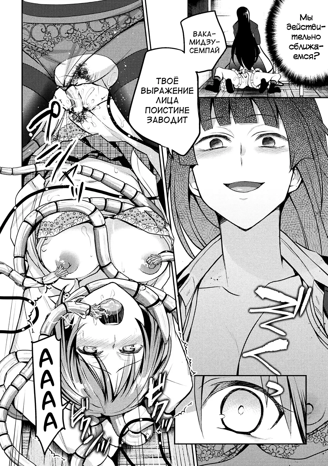 [Nagashiro Rouge] Kaibutsu no Hitomi Fhentai - Page 14