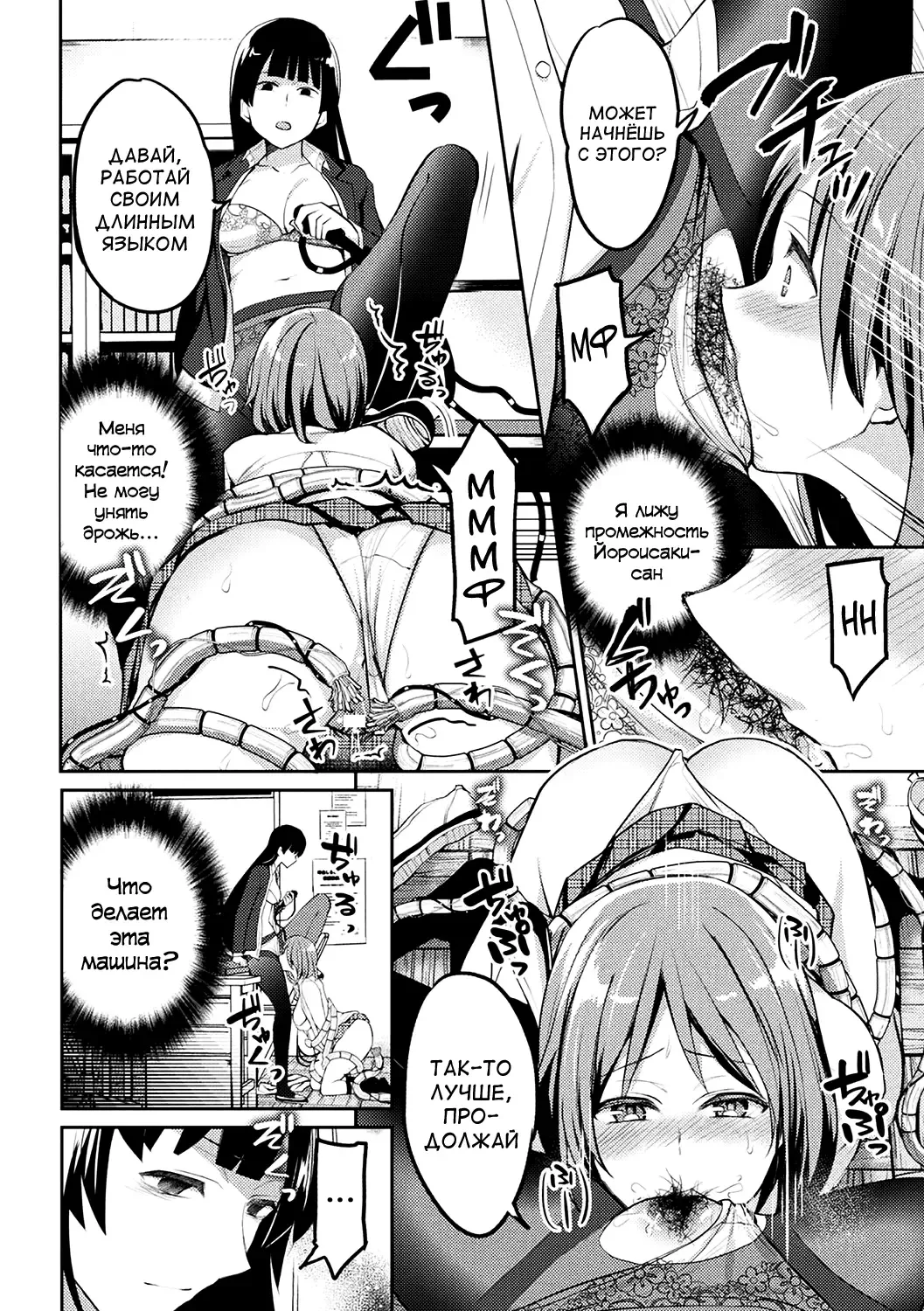 [Nagashiro Rouge] Kaibutsu no Hitomi Fhentai - Page 8