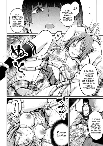 [Nagashiro Rouge] Kaibutsu no Hitomi Fhentai - Page 10