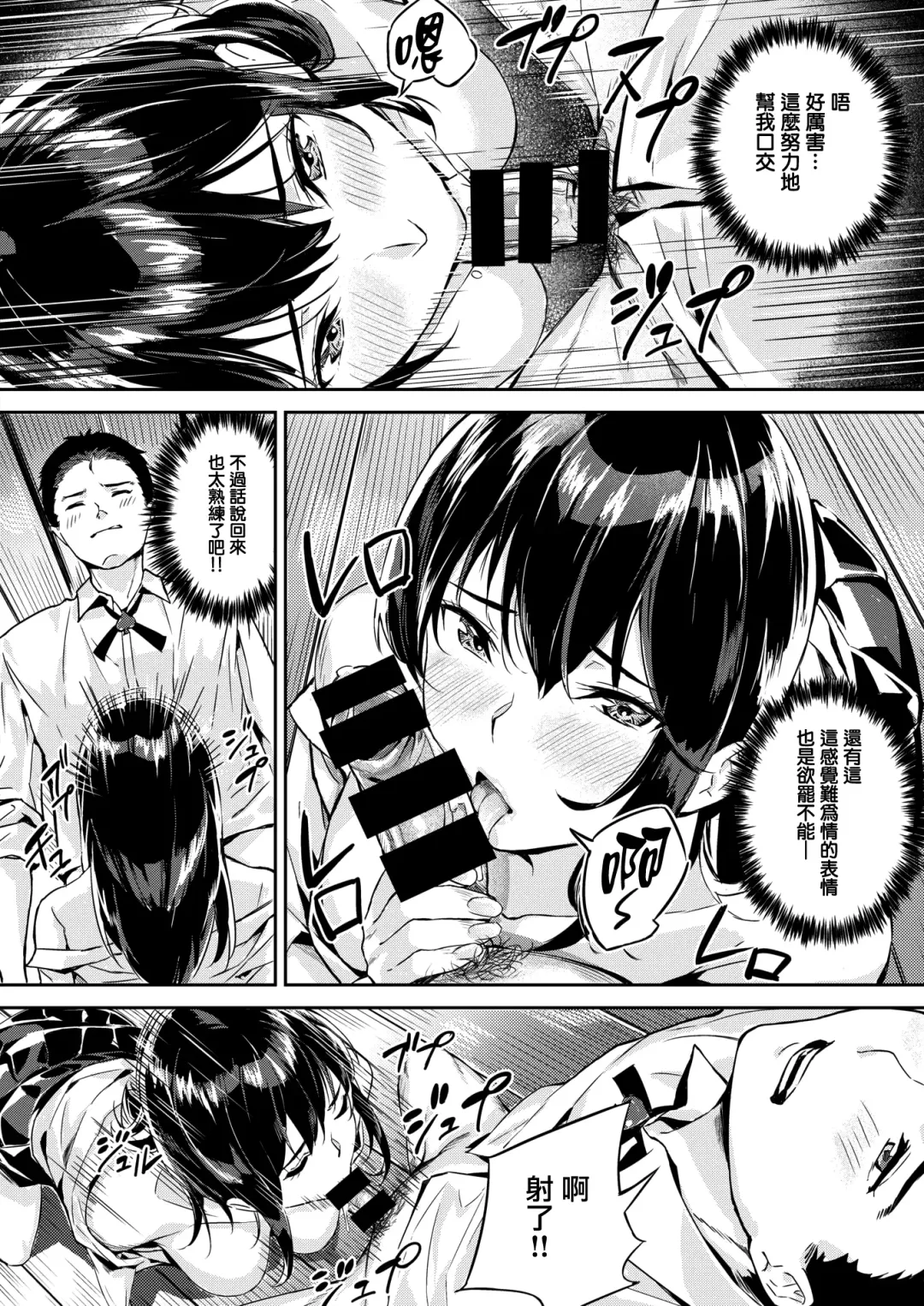 [Yamaishi Juhachi] Ippatsu Gyakuten Fhentai - Page 17