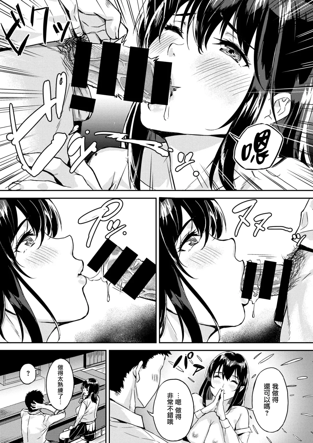 [Yamaishi Juhachi] Ippatsu Gyakuten Fhentai - Page 18