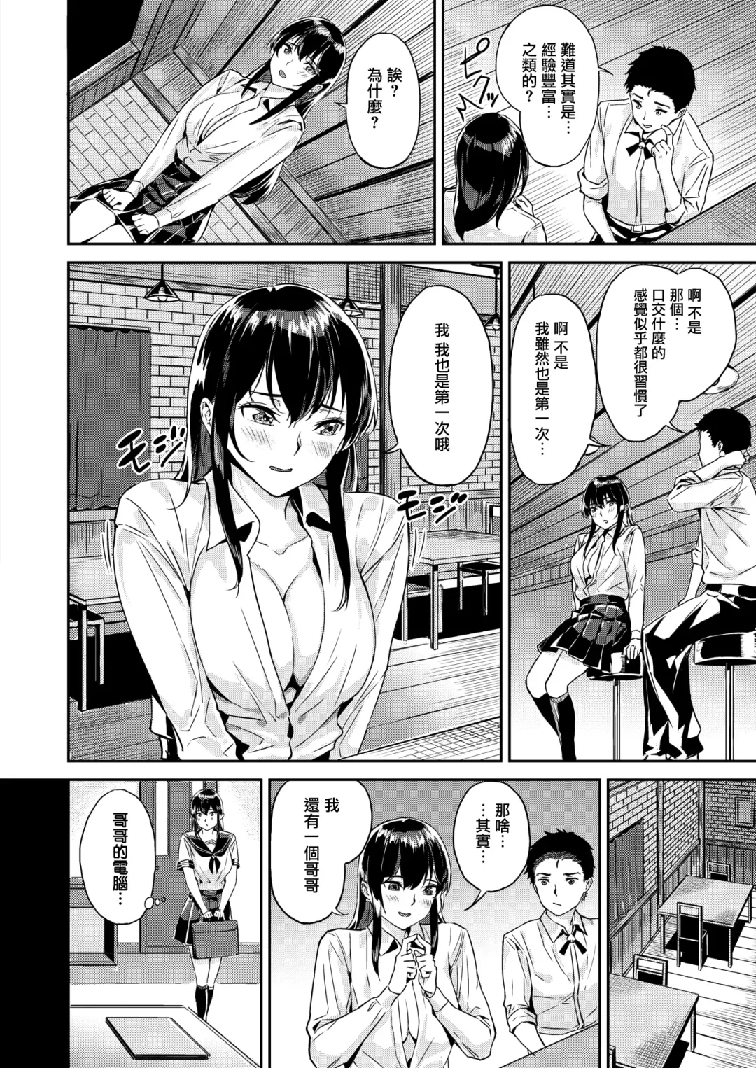 [Yamaishi Juhachi] Ippatsu Gyakuten Fhentai - Page 19