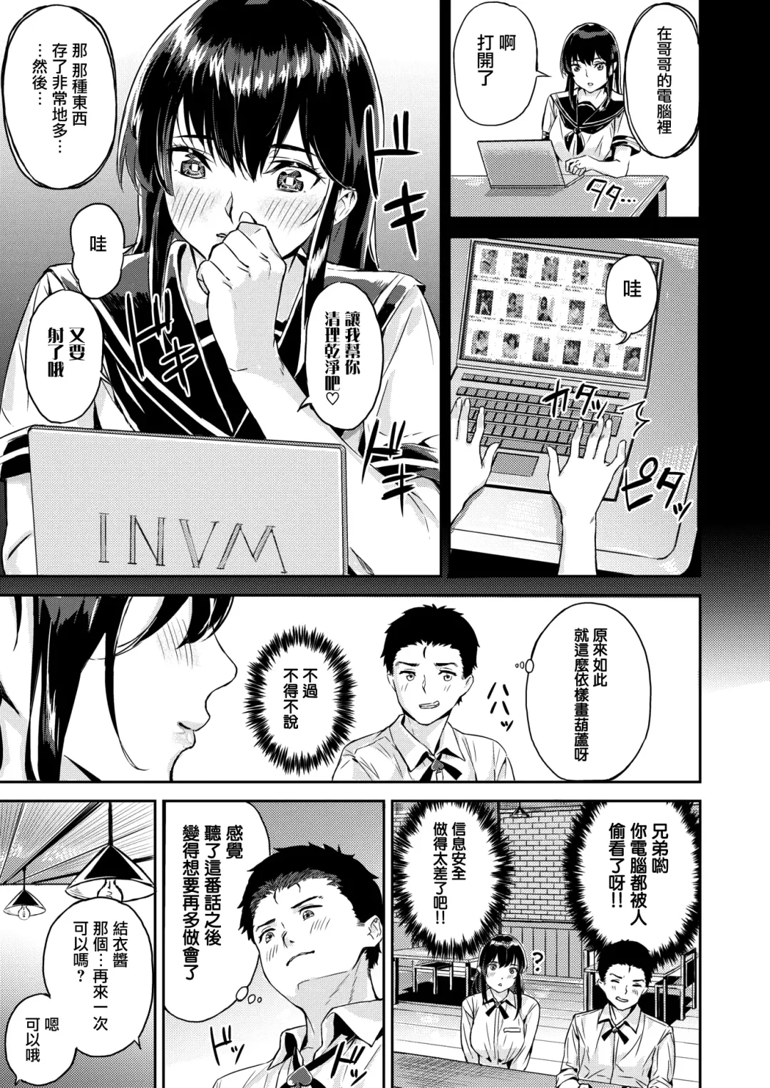 [Yamaishi Juhachi] Ippatsu Gyakuten Fhentai - Page 20