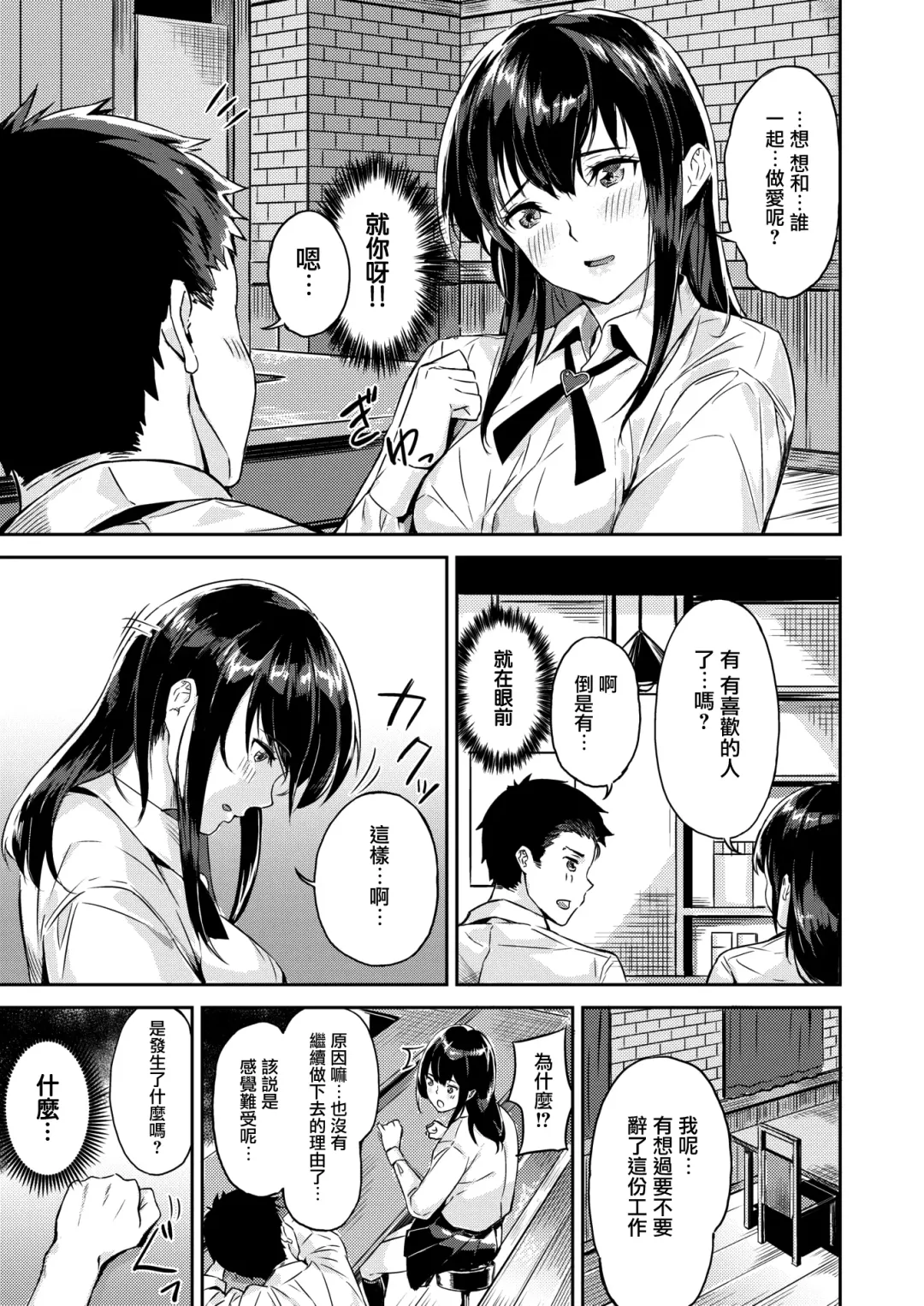 [Yamaishi Juhachi] Ippatsu Gyakuten Fhentai - Page 6