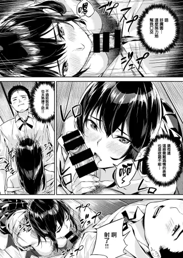 [Yamaishi Juhachi] Ippatsu Gyakuten Fhentai - Page 17