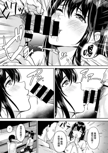 [Yamaishi Juhachi] Ippatsu Gyakuten Fhentai - Page 18