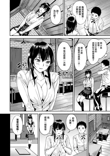 [Yamaishi Juhachi] Ippatsu Gyakuten Fhentai - Page 19