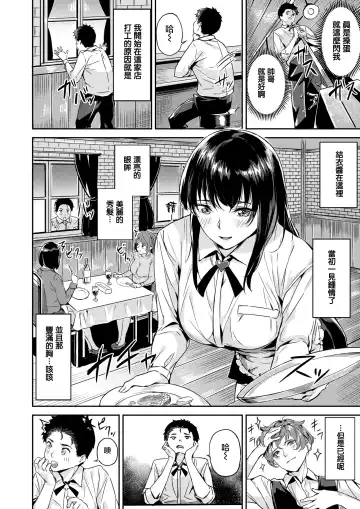 [Yamaishi Juhachi] Ippatsu Gyakuten Fhentai - Page 3