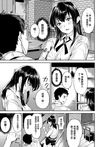 [Yamaishi Juhachi] Ippatsu Gyakuten Fhentai - Page 6