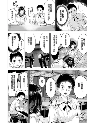 [Yamaishi Juhachi] Ippatsu Gyakuten Fhentai - Page 7