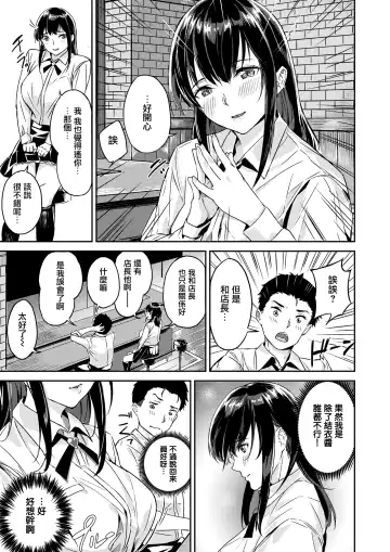 [Yamaishi Juhachi] Ippatsu Gyakuten Fhentai - Page 8