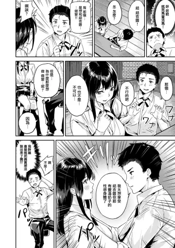 [Yamaishi Juhachi] Ippatsu Gyakuten Fhentai - Page 9