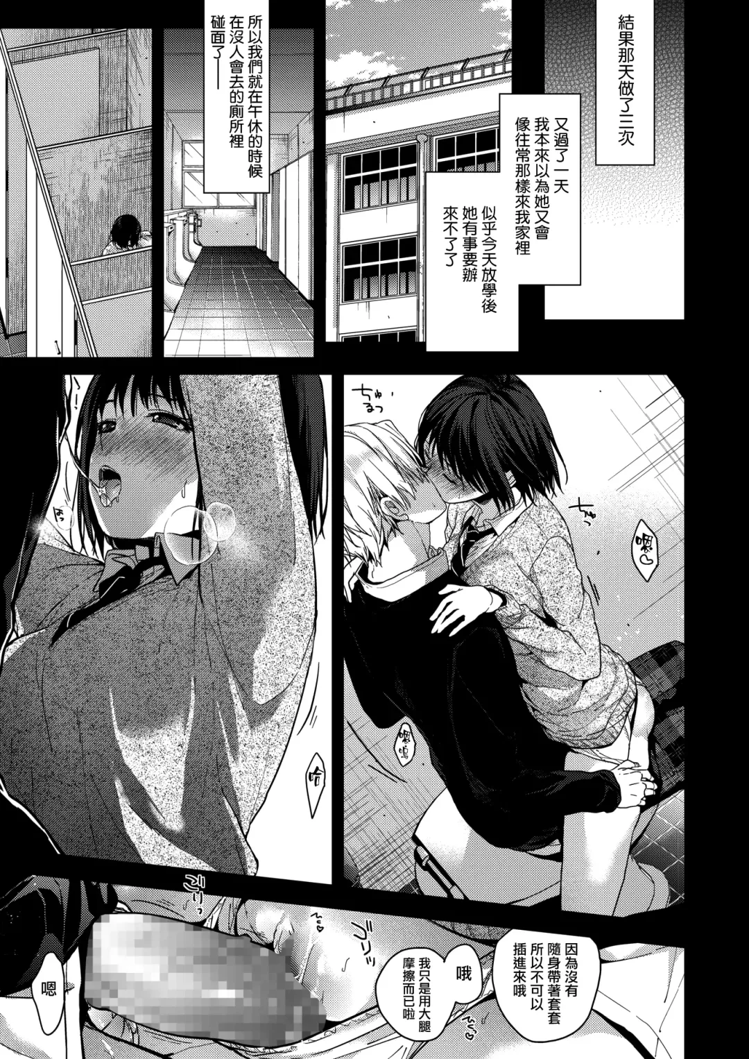 [Mizuyuki] Itsuka Mata. Fhentai - Page 20