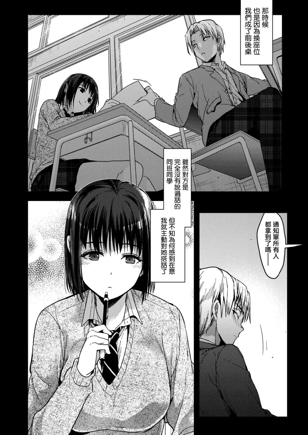 [Mizuyuki] Itsuka Mata. Fhentai - Page 5