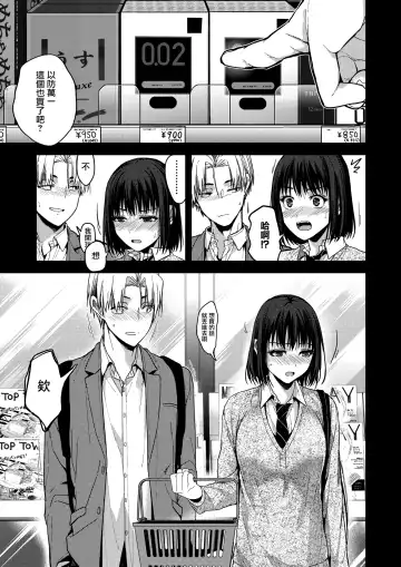 [Mizuyuki] Itsuka Mata. Fhentai - Page 10