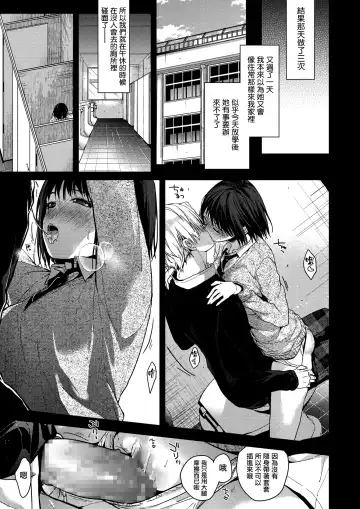 [Mizuyuki] Itsuka Mata. Fhentai - Page 20