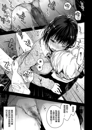 [Mizuyuki] Itsuka Mata. Fhentai - Page 22