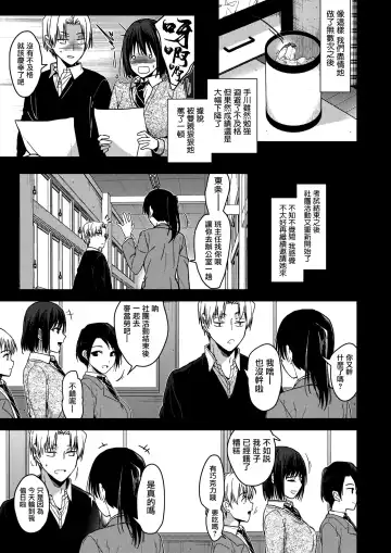 [Mizuyuki] Itsuka Mata. Fhentai - Page 26