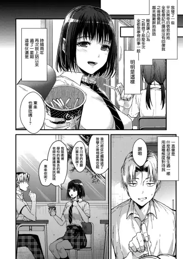 [Mizuyuki] Itsuka Mata. Fhentai - Page 27